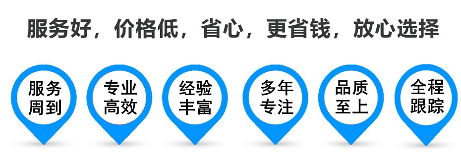 兴安货运专线 上海嘉定至兴安物流公司 嘉定到兴安仓储配送